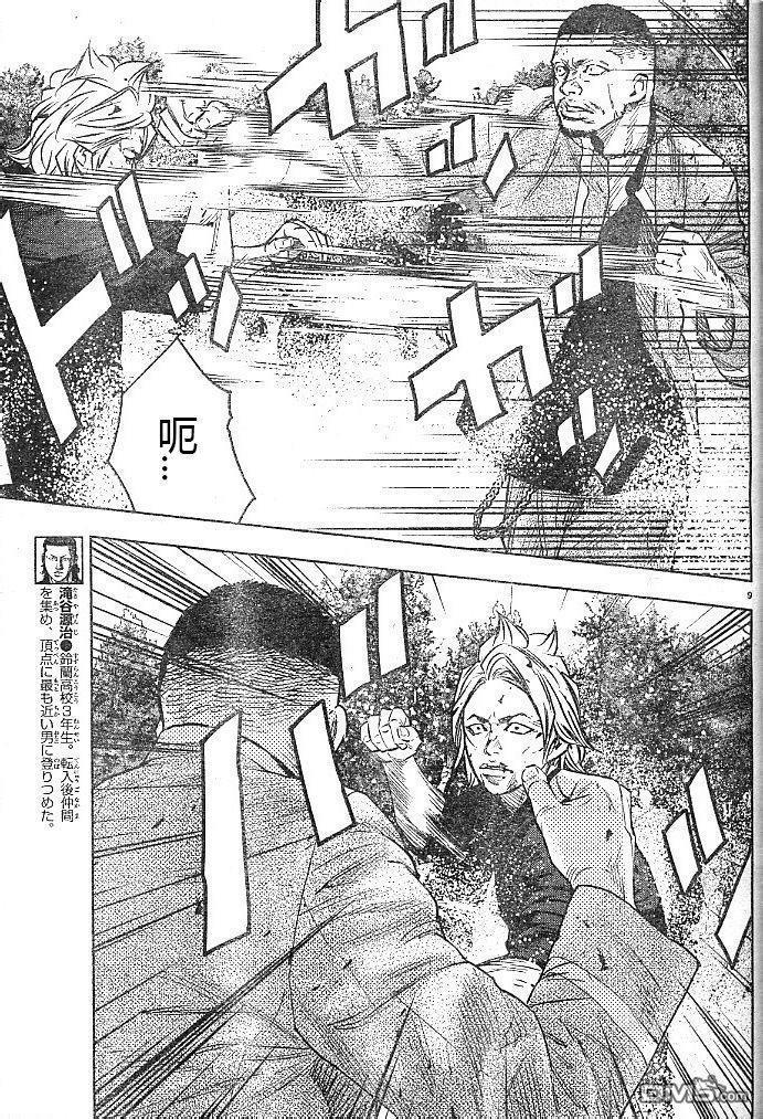 🍤热血高校2 第40话 第12页