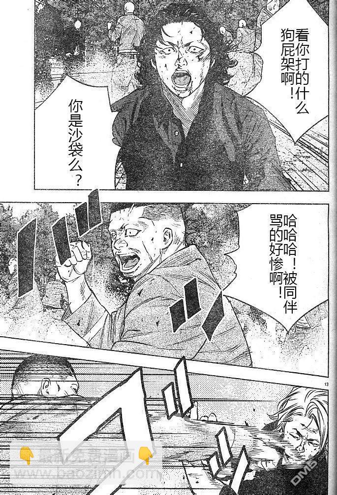 🍤热血高校2 第40话 第16页