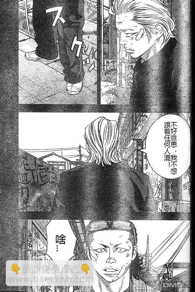 🍤热血高校2 第40话 第22页