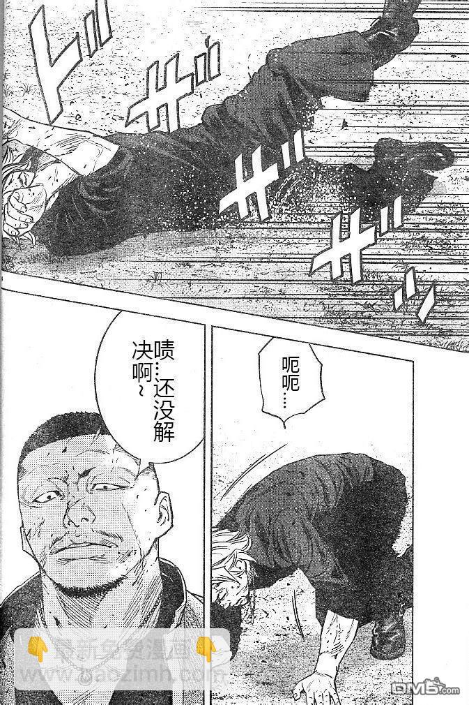 🍤热血高校2 第40话 第26页