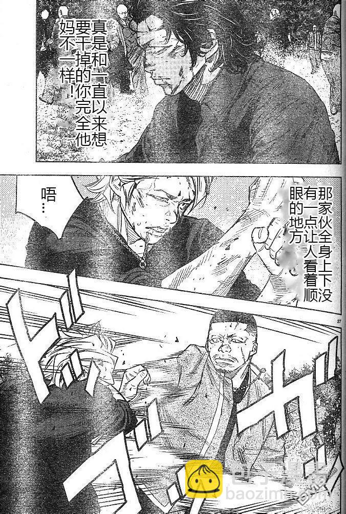🍤热血高校2 第40话 第29页