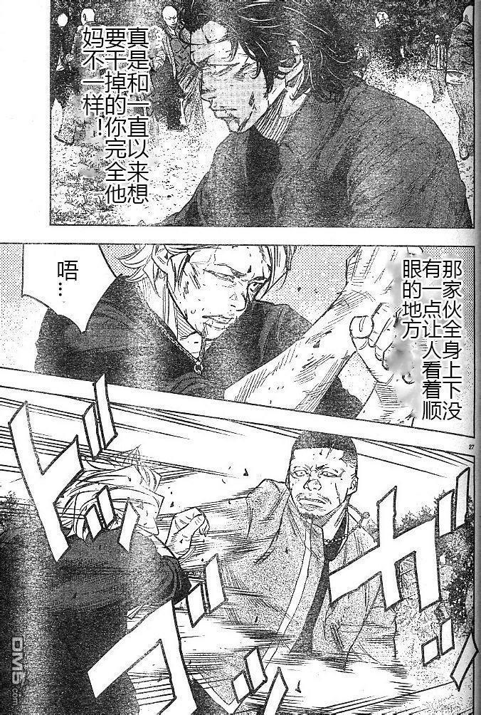 🍤热血高校2 第40话 第31页
