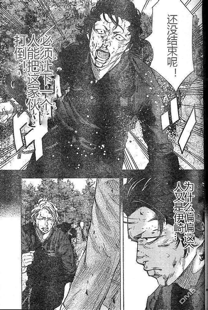 🍤热血高校2 第40话 第33页