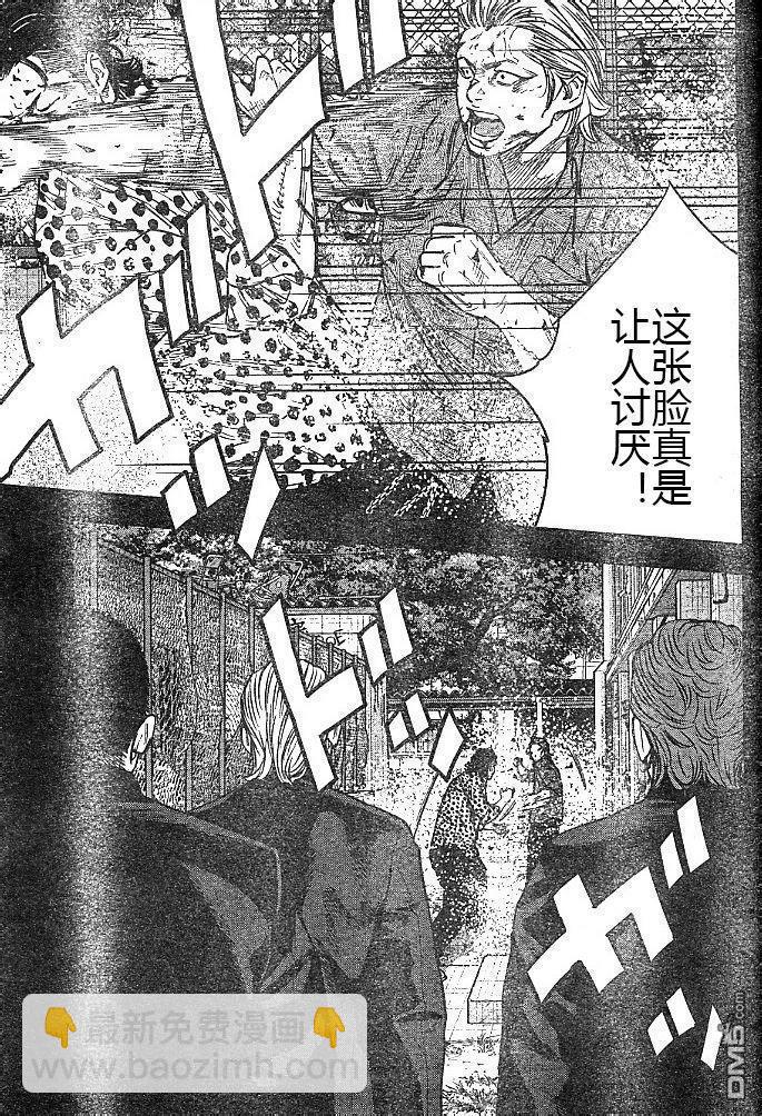 🍤热血高校2 第40话 第6页