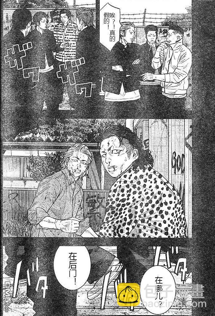 🍤热血高校2 第40话 第7页