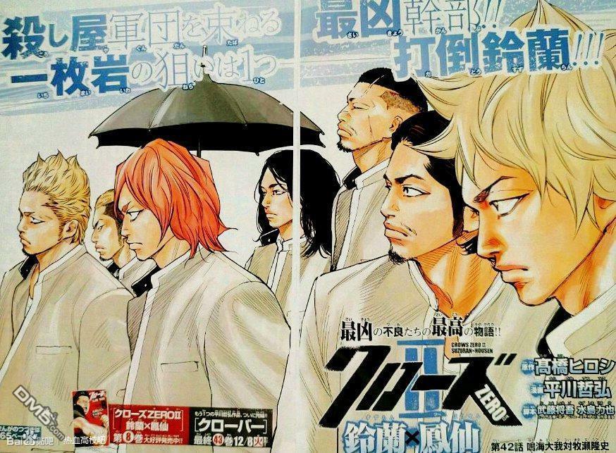 🍤热血高校2 第42话 第1页