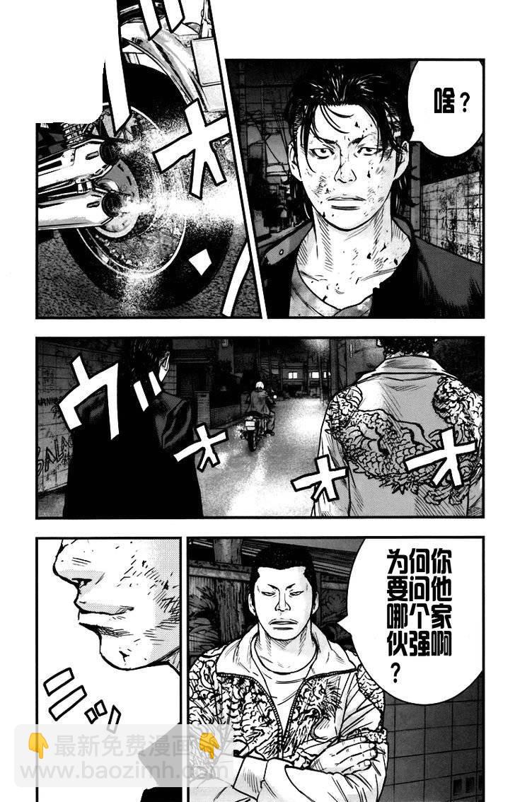 🍤热血高校2 第5话 懦夫 第10页