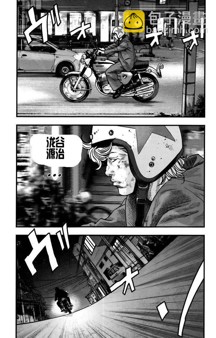 🍤热血高校2 第5话 懦夫 第12页
