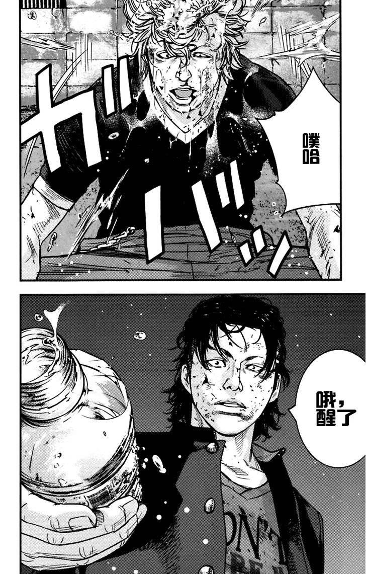 🍤热血高校2 第5话 懦夫 第3页