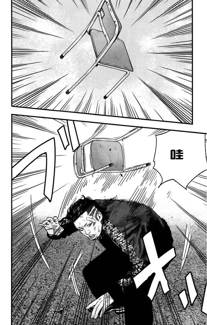 🍤热血高校2 第5话 懦夫 第36页