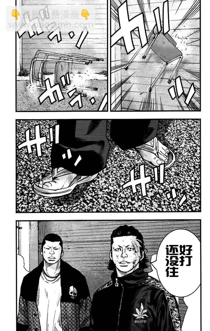 🍤热血高校2 第5话 懦夫 第37页
