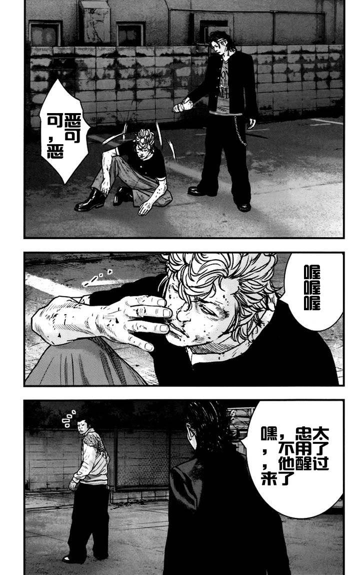 🍤热血高校2 第5话 懦夫 第4页