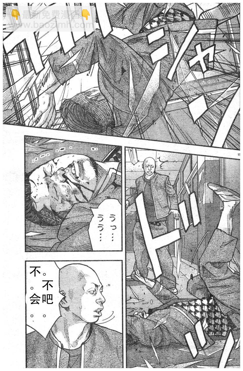 🍤热血高校2 第7话 美藤庵也 第18页