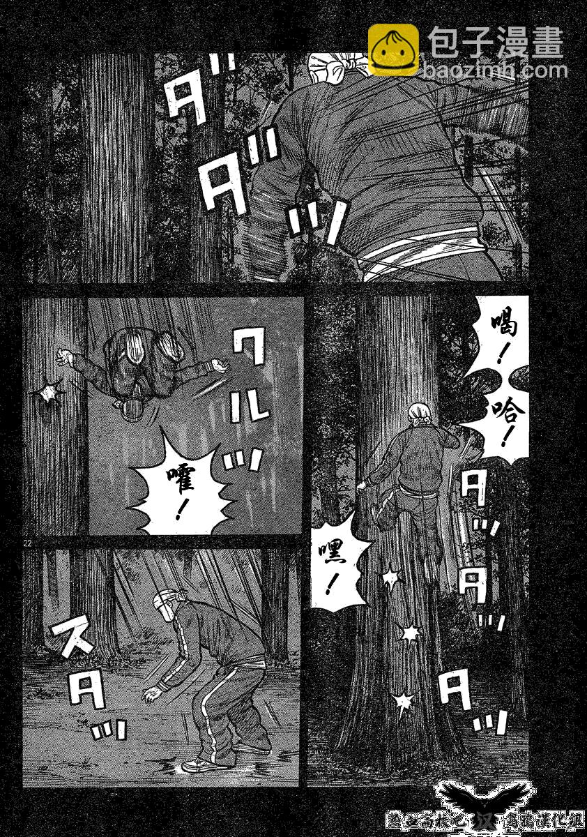 🍤热血高校3 第17话 第21页