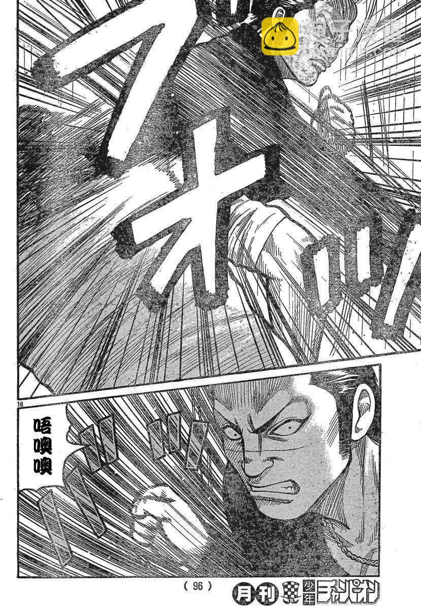 🍤热血高校3 第29话 第17页