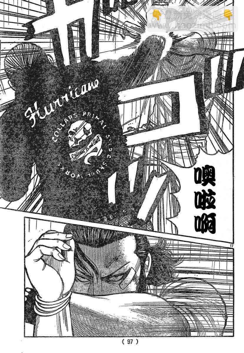 🍤热血高校3 第29话 第18页