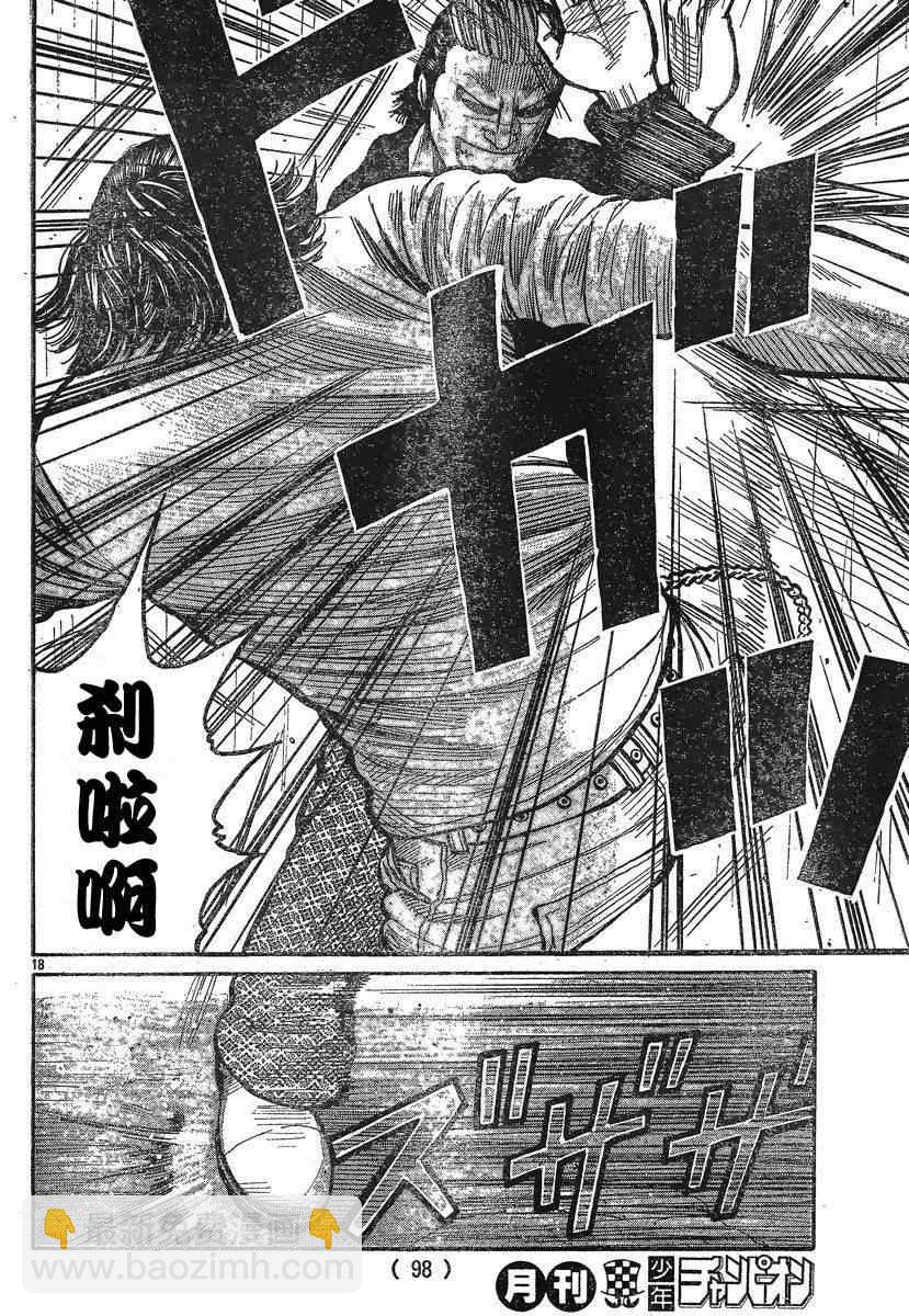 🍤热血高校3 第29话 第19页
