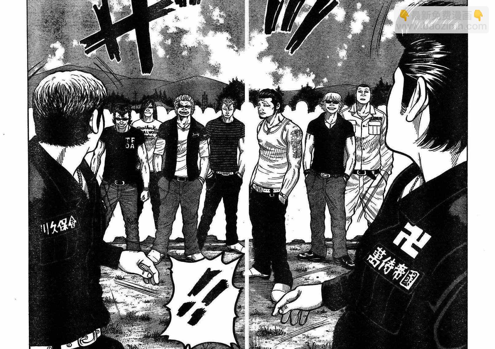 🍤热血高校3 第31话 第19页