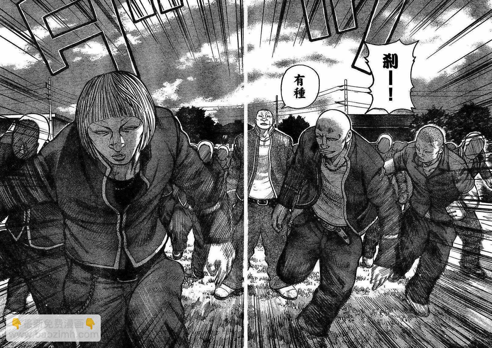 🍤热血高校3 第31话 第40页