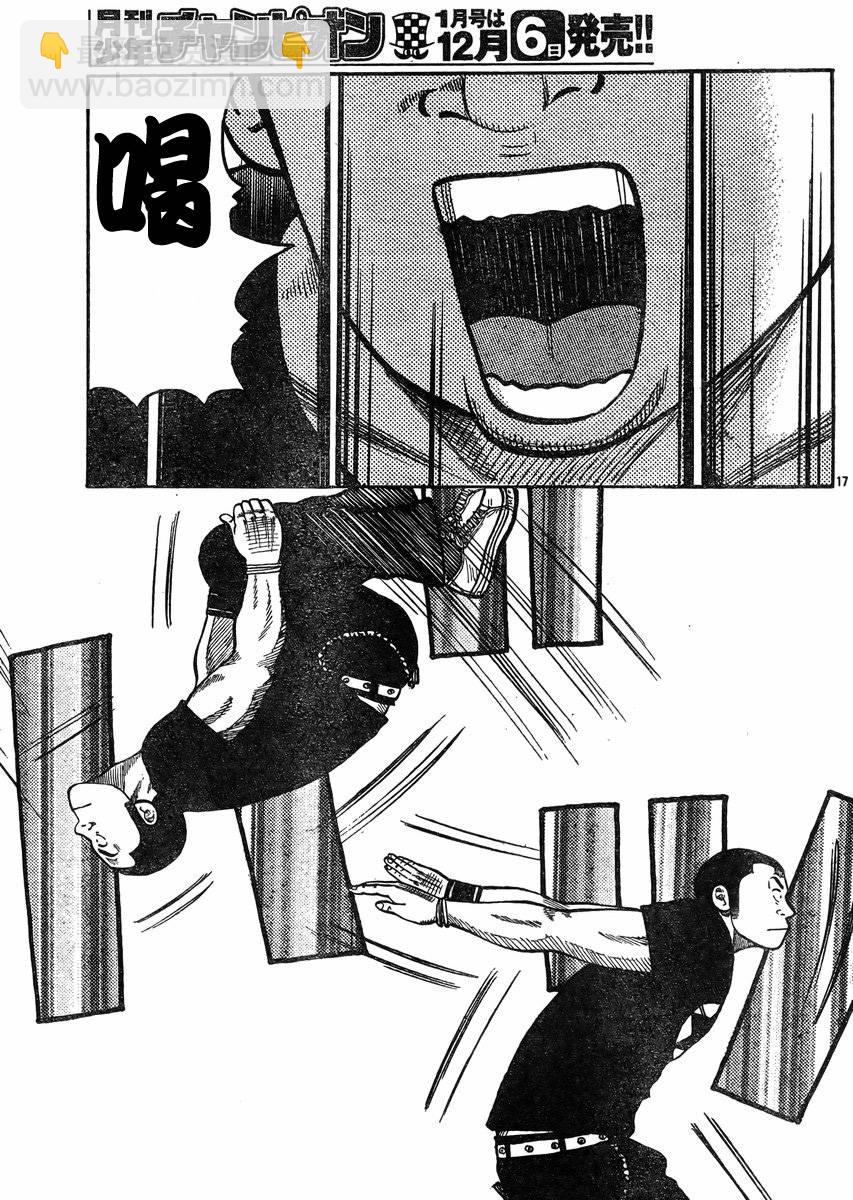 🍤热血高校3 第35话 第16页