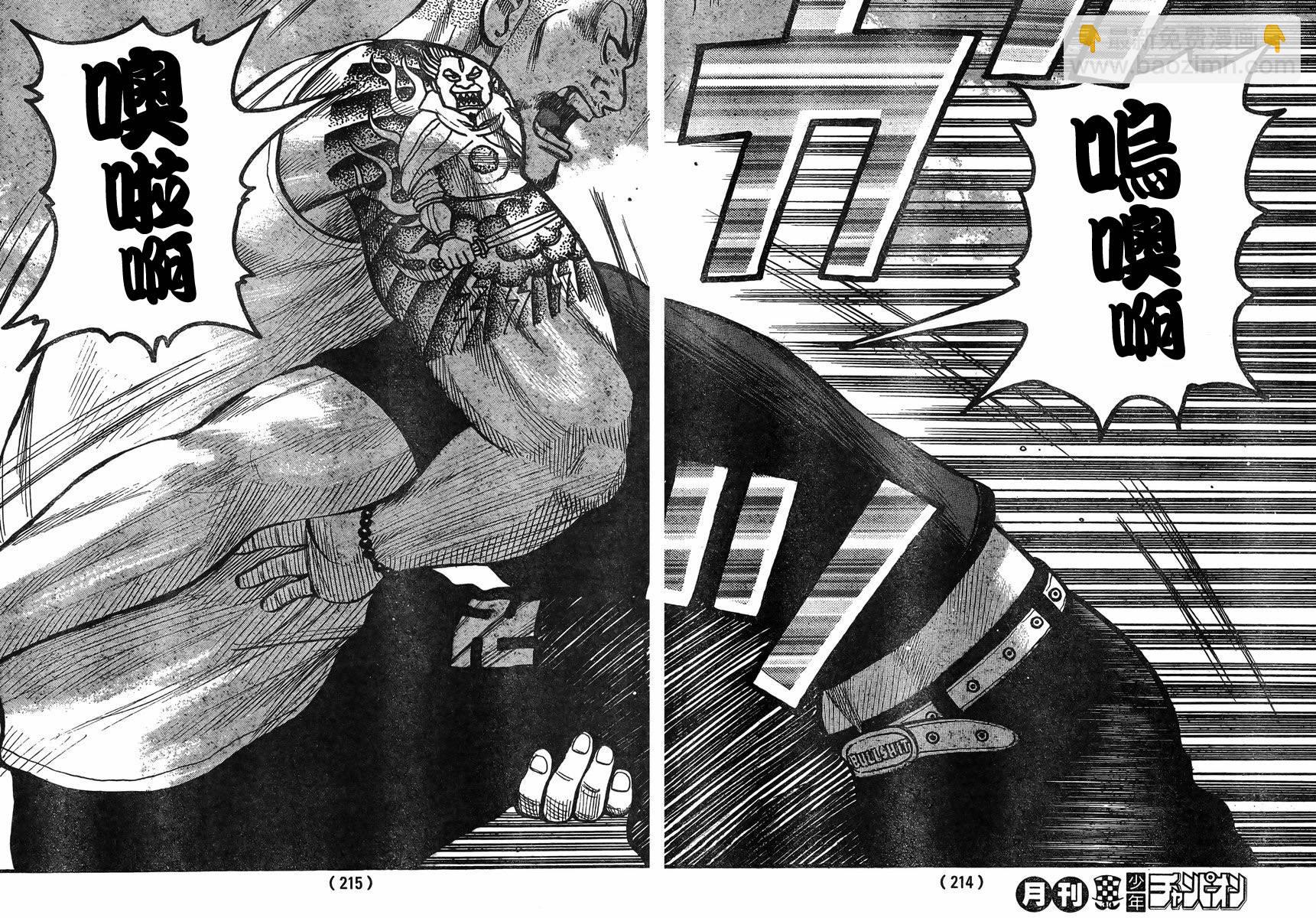 🍤热血高校3 第35话 第25页