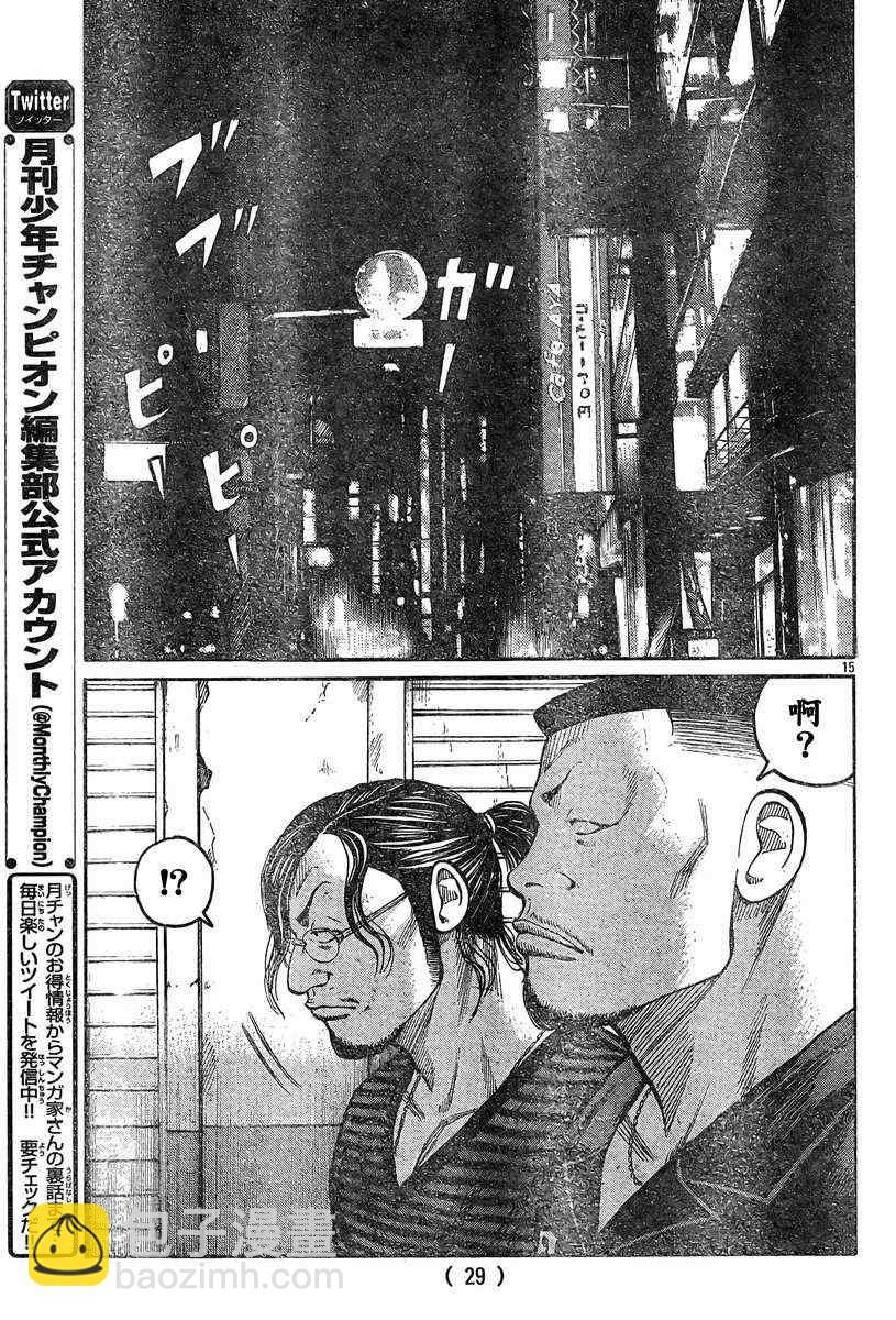🍤热血高校3 第37话 第19页