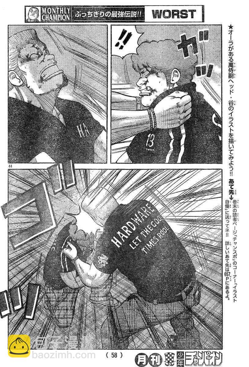 🍤热血高校3 第37话 第48页