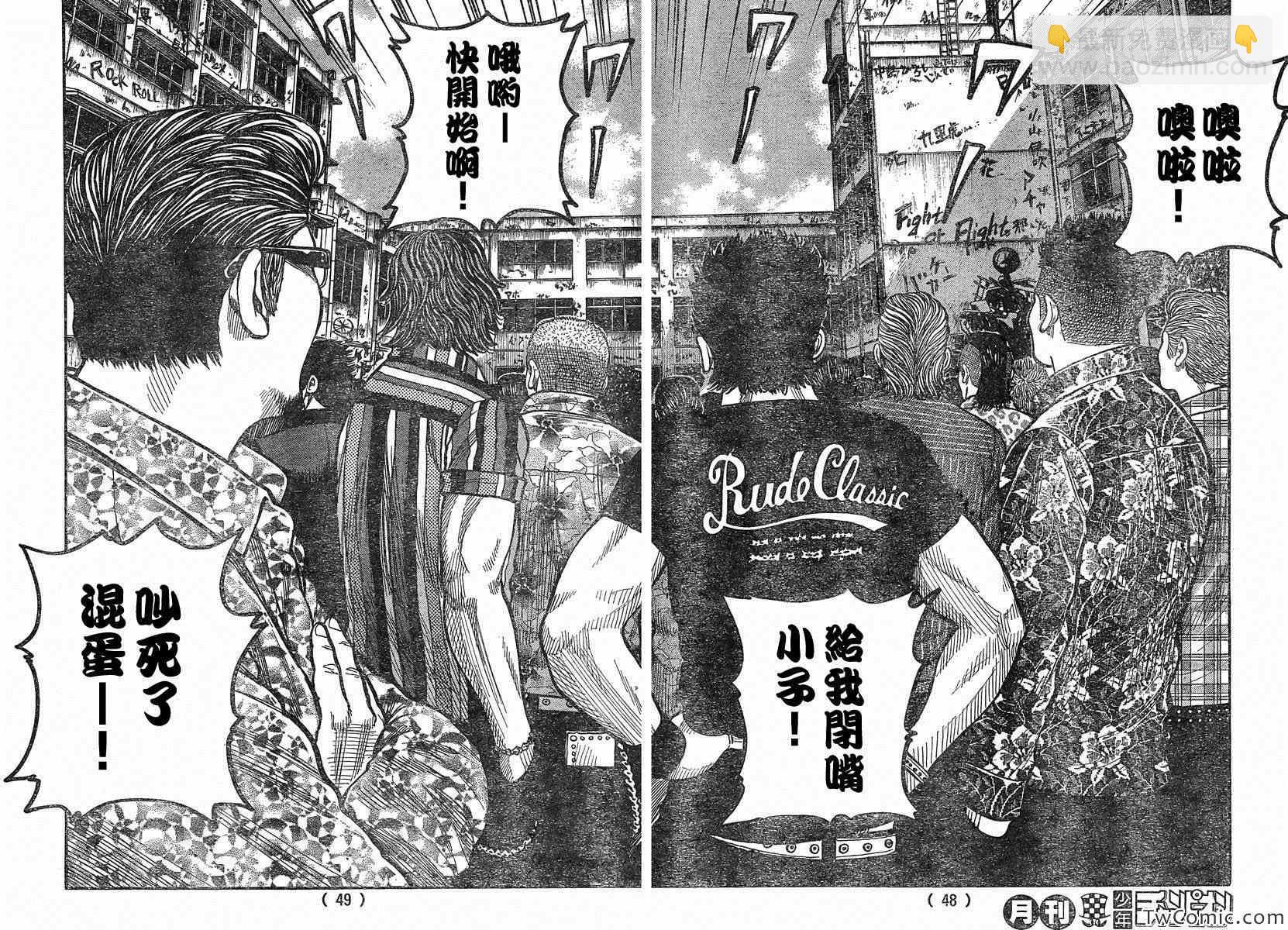 🍤热血高校3 第43话 第39页