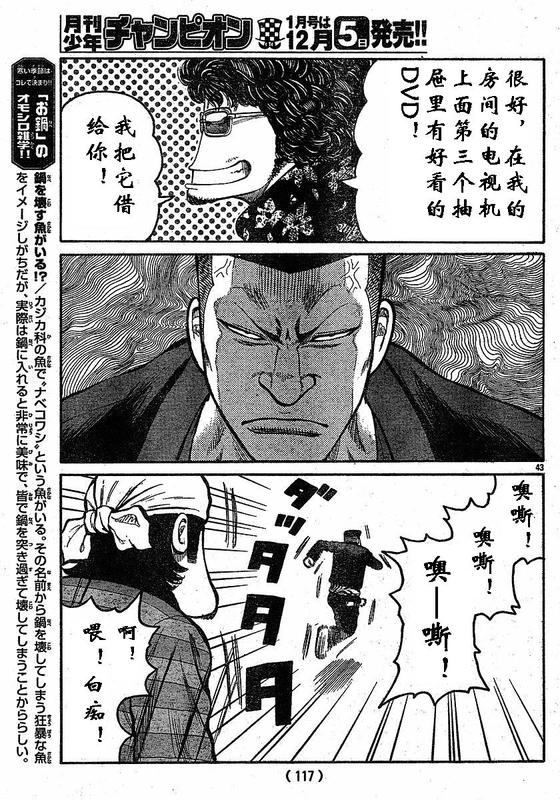 🍤热血高校3 第2话 第42页