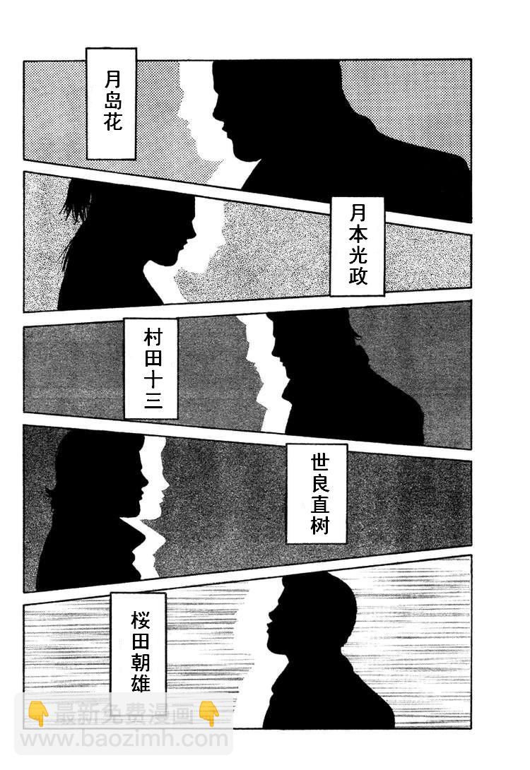 🍤热血高校3 第4话 第23页