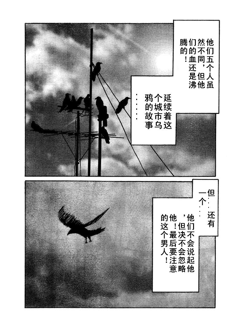 🍤热血高校3 第4话 第24页