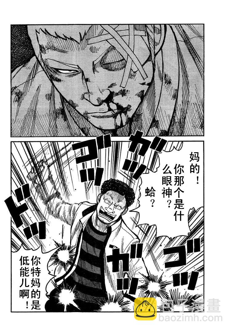 🍤热血高校3 第4话 第27页