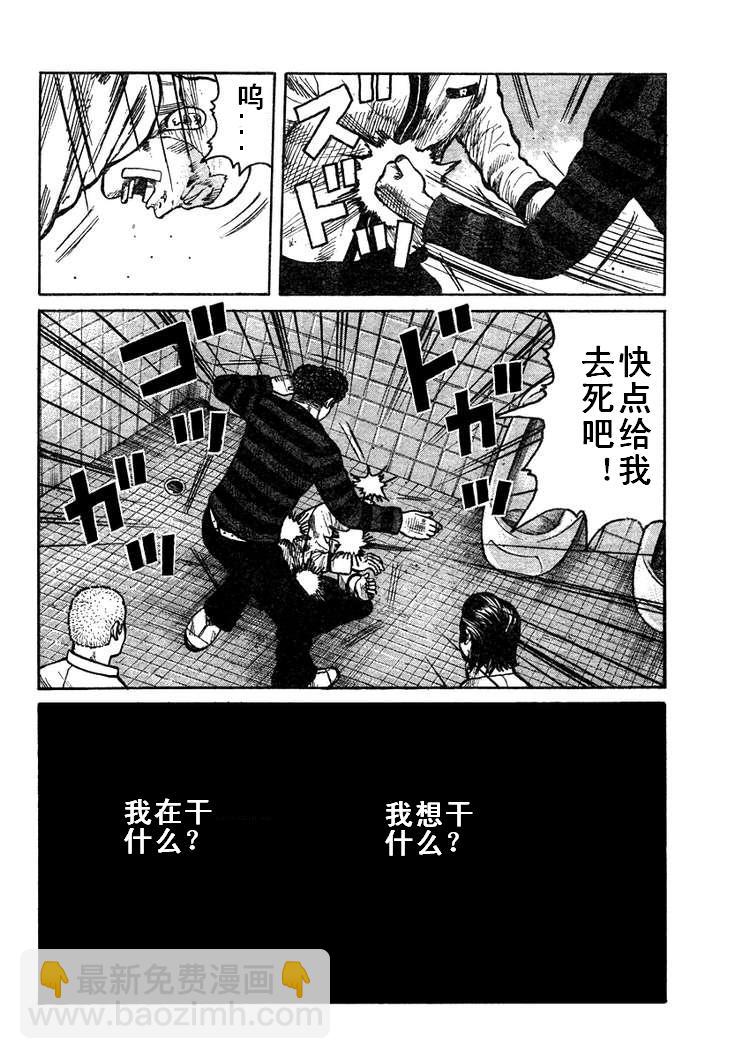 🍤热血高校3 第4话 第35页