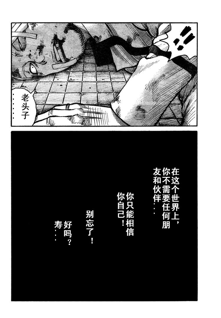 🍤热血高校3 第4话 第37页