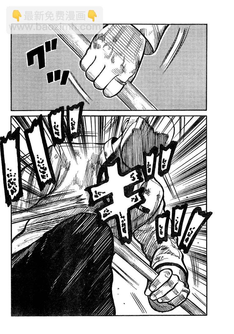 🍤热血高校3 第4话 第41页