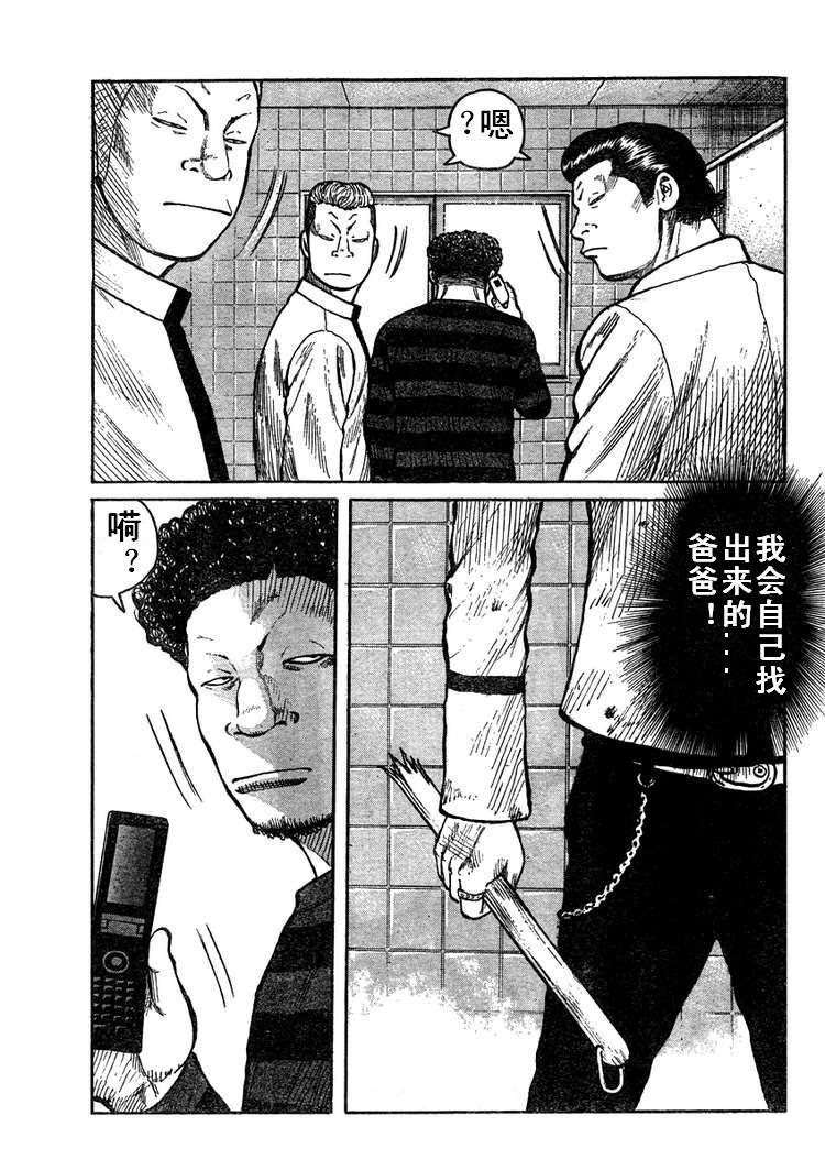 🍤热血高校3 第4话 第42页