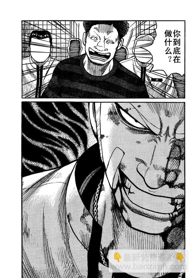 🍤热血高校3 第4话 第44页