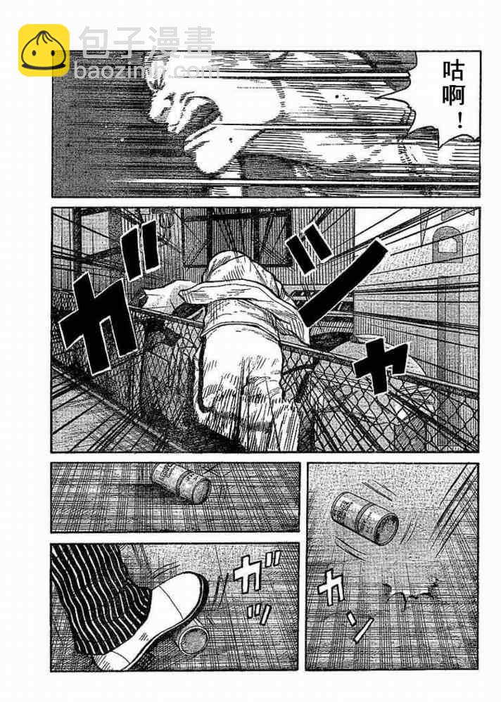 🍤热血高校3 第6话 第24页