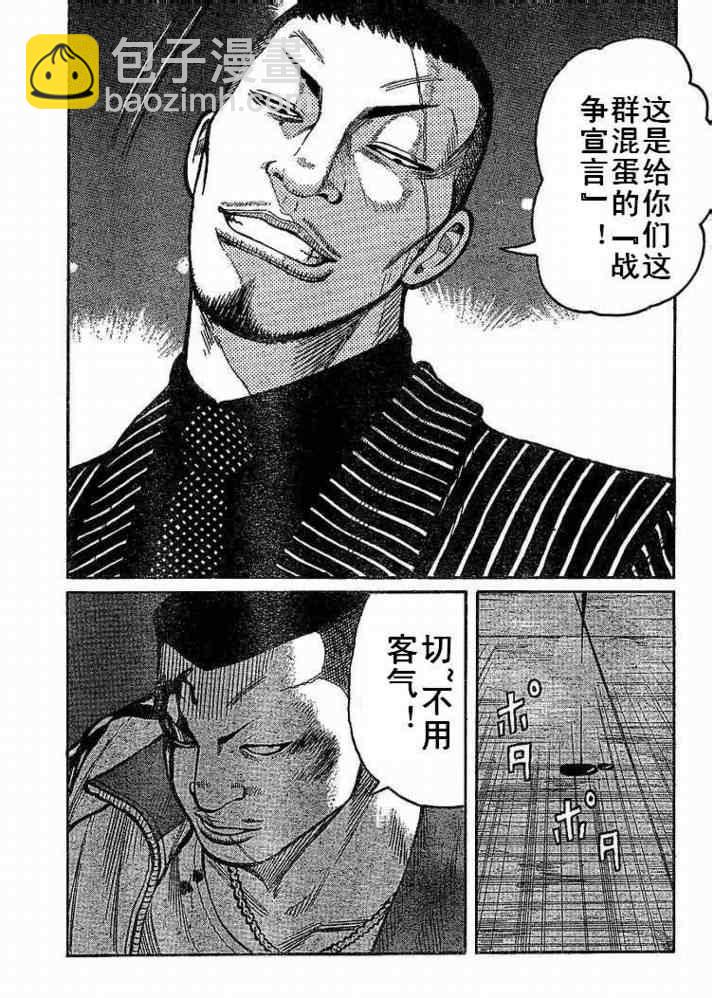 🍤热血高校3 第6话 第26页