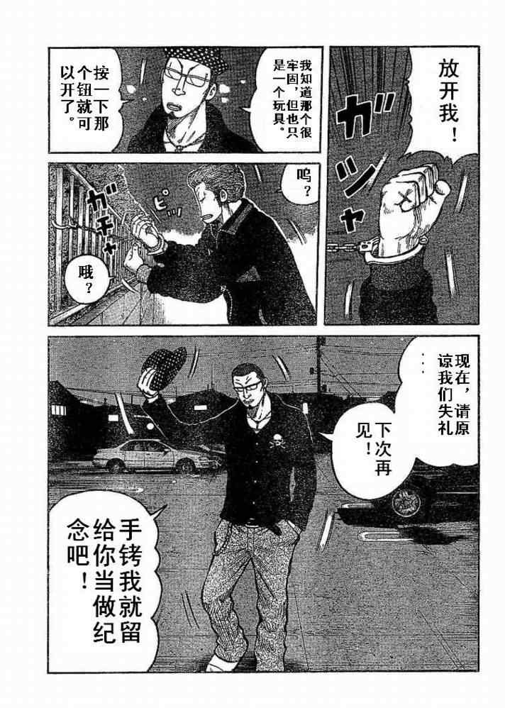 🍤热血高校3 第6话 第30页