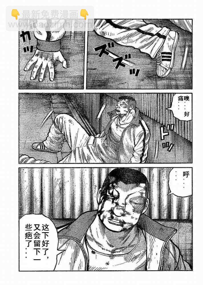 🍤热血高校3 第6话 第32页
