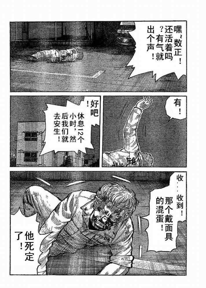 🍤热血高校3 第6话 第33页