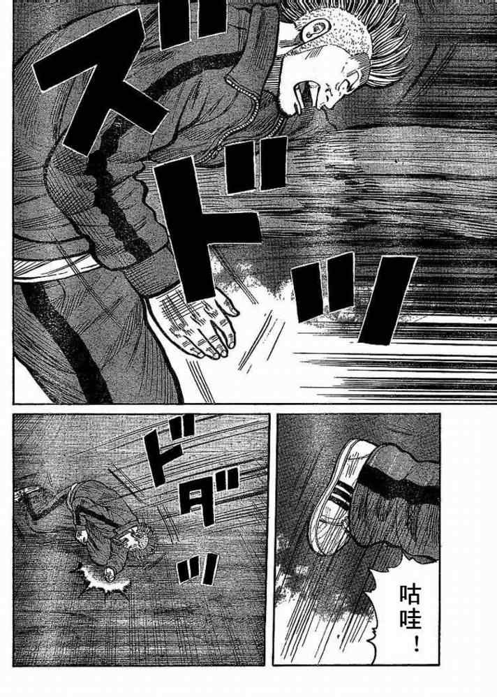 🍤热血高校3 第6话 第7页