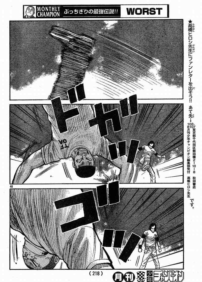 🍤热血高校3 第8话 第46页