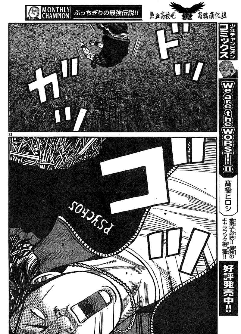🍤热血高校3 第10话 第34页