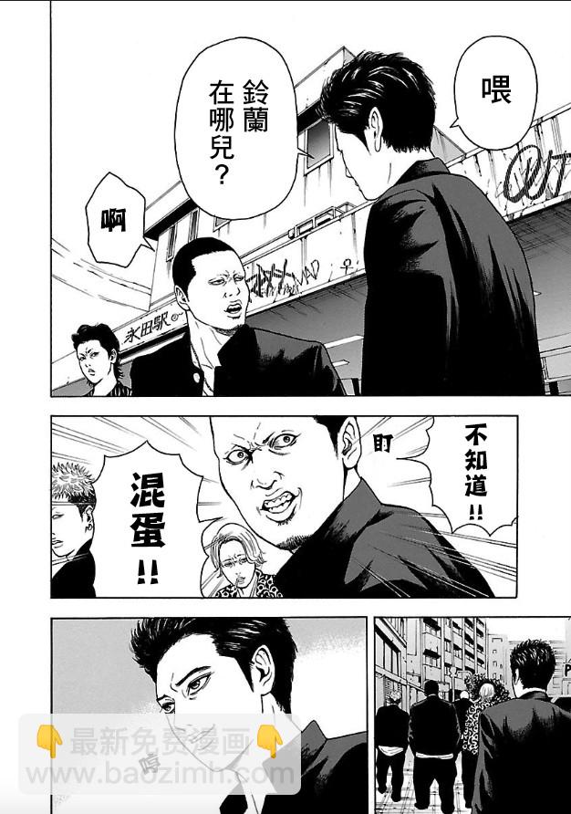 🍤热血高校 Crows Explode 第1话 镝木旋风雄 第14页
