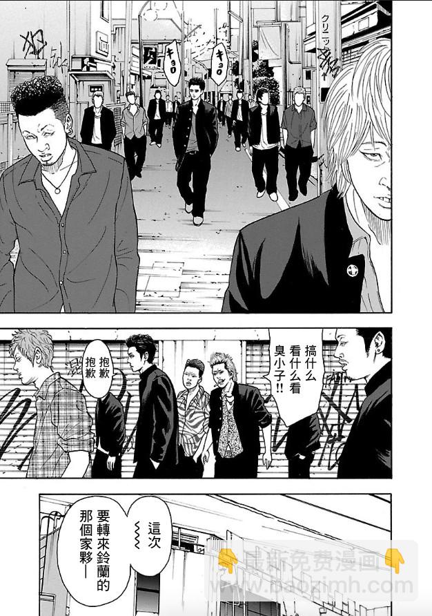 🍤热血高校 Crows Explode 第1话 镝木旋风雄 第15页