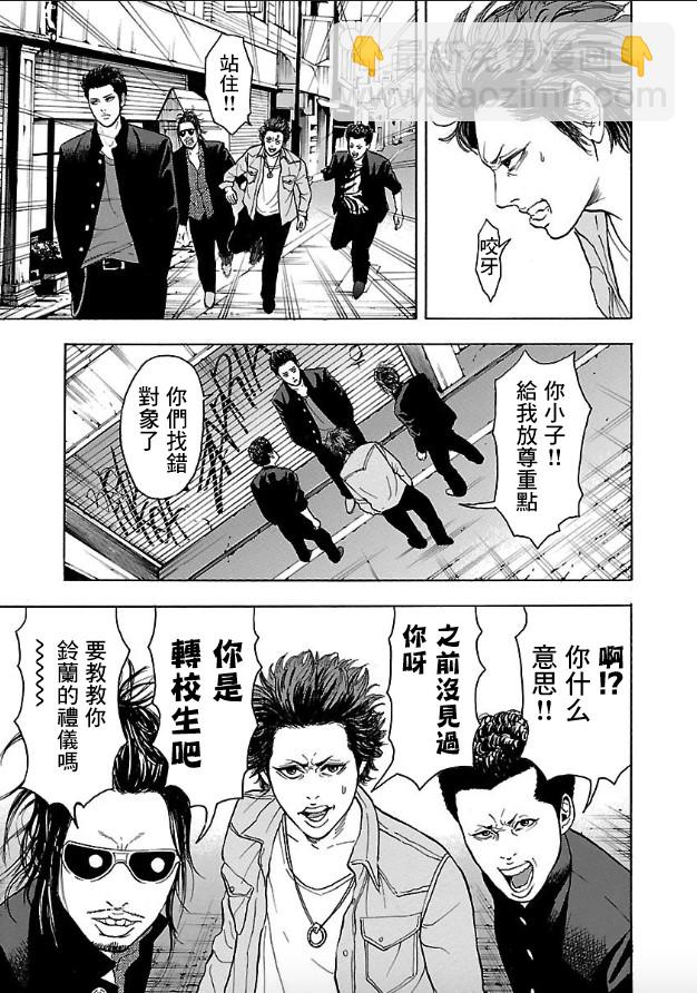 🍤热血高校 Crows Explode 第1话 镝木旋风雄 第21页