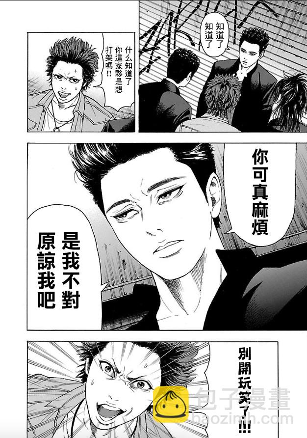 🍤热血高校 Crows Explode 第1话 镝木旋风雄 第22页