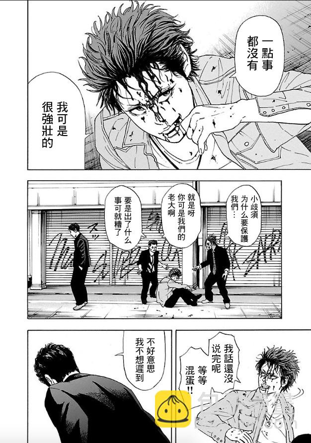 🍤热血高校 Crows Explode 第1话 镝木旋风雄 第28页